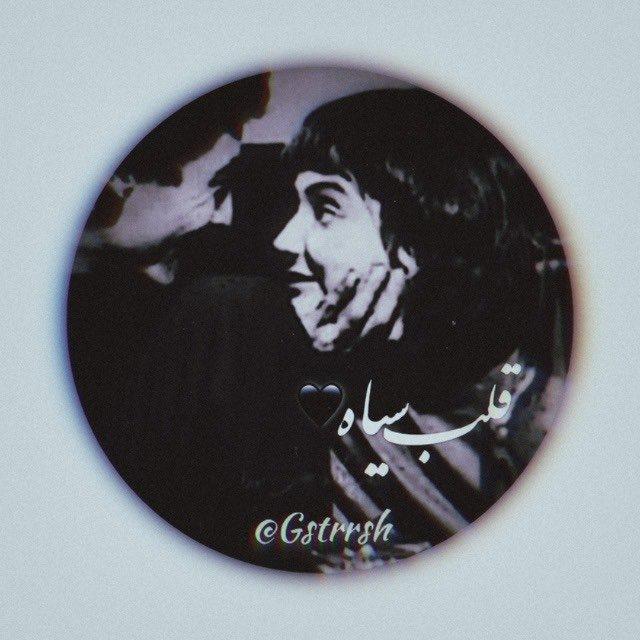 قلب_سیاه🖤
