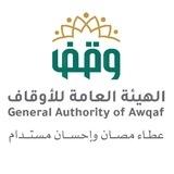 الهيئة العامة للأوقاف- اليمن