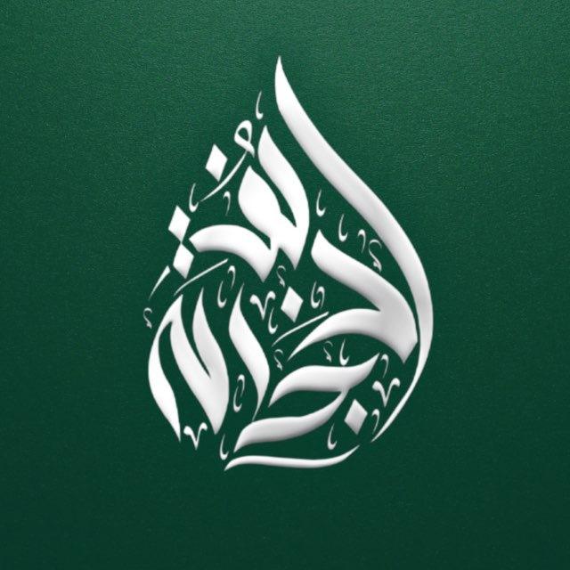 Канал Абу Дуджаны | قناة أبي دجانة