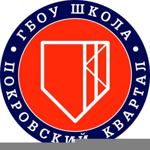 Школа «Покровский квартал»