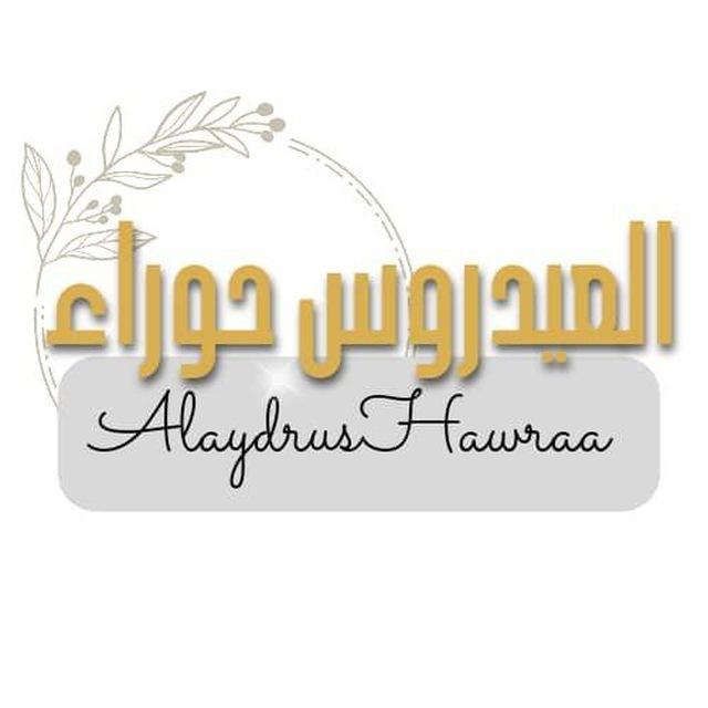 AlaydrusHawraa 🖌