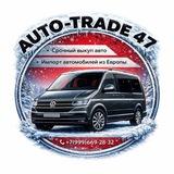 AUTO-TRADE 47