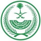 وزارة الداخلية السعودية