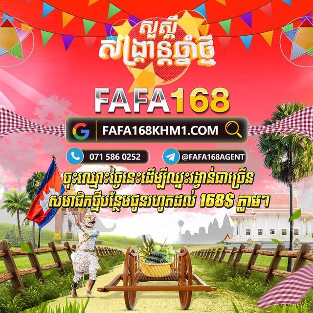 FAFA168 SPORT