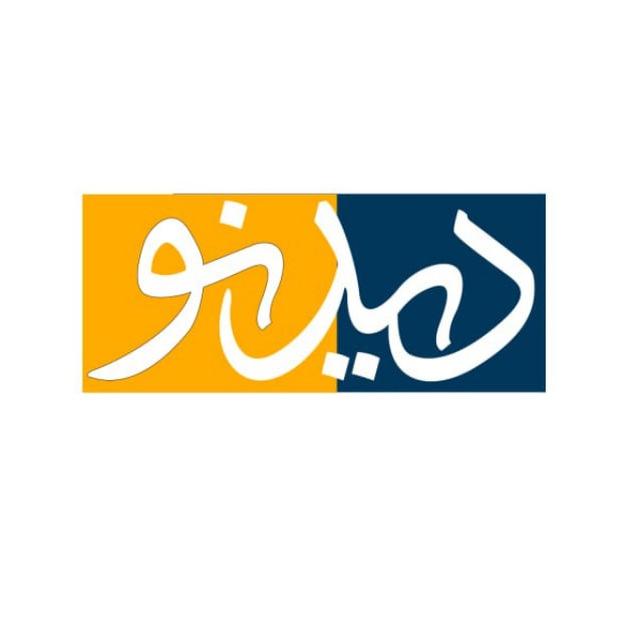 دیدنو