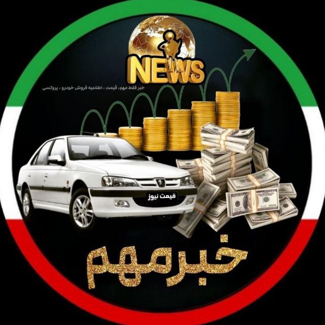 خبر مهم
