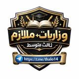 وزاريات+ملازم ثالث متوسط