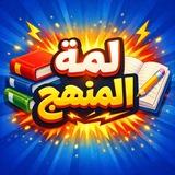 كتب تالتة ثانوي 2026