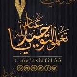 تعلموا التوحيد ياعباد الله📚💥
