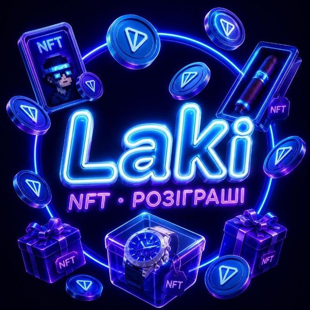 Laki | НФТ