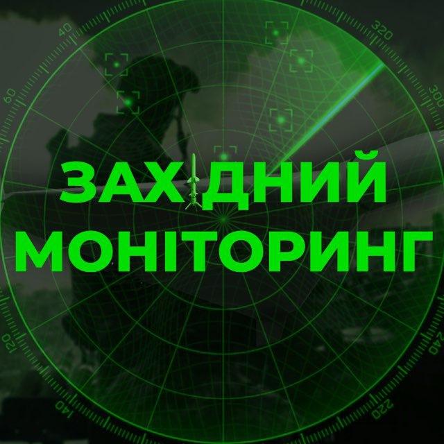 Західний Моніторинг📡
