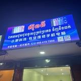 小明科技💻 高价回收