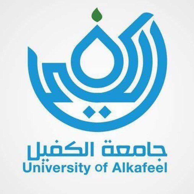 مكتبة جامعة الكفيل
