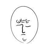 RadioTasiyan|راديو تاسيان
