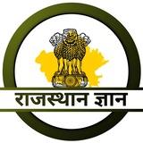 Rajasthan Gyan ( राजस्थान ज्ञान )