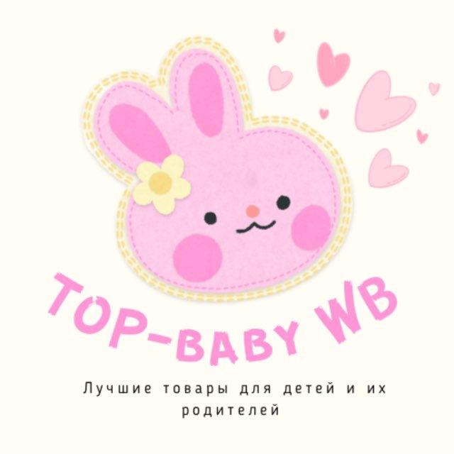 💕TOP-baby WB💕