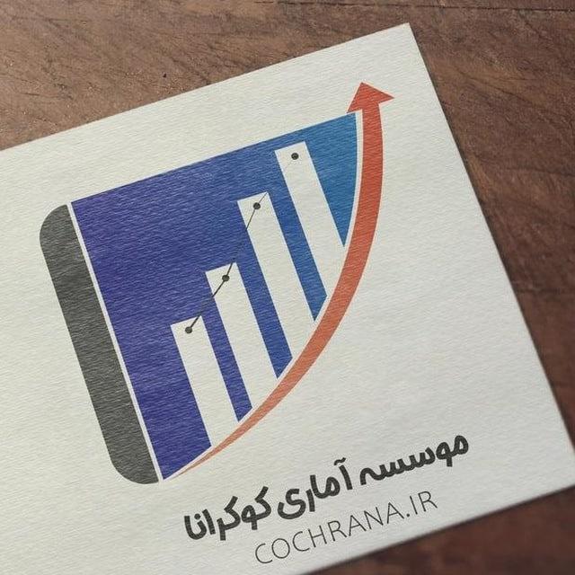 پروژه، مقاله، پاورپوینت، تحلیل آماری | کوکرانا