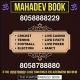 💜 MAHADEV BOOK 💜