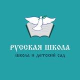 ОЧУ «Русская школа»