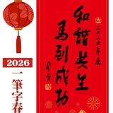 成长之翼·华文启航（国中华文）