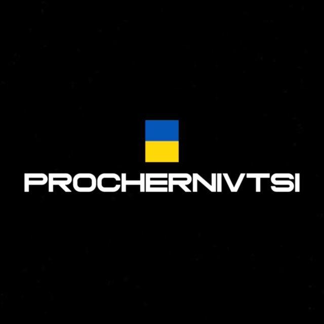 ПРО ЧЕРНІВЦІ 🇺🇦