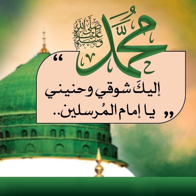 تعليم عقيدة رسول الله ﷺ