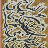 سرمشق