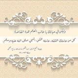 السنــــــن (خاص)