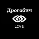 ДРОГОБИЧ LIVE | Новини