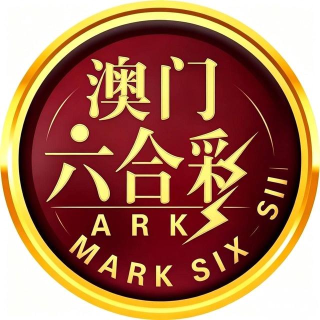 新澳门六合彩出货群