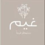 غيمّ | ميم العنزي 🌼