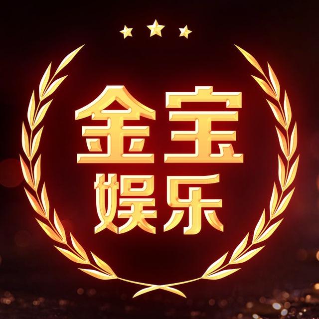 金宝娱乐交流圈