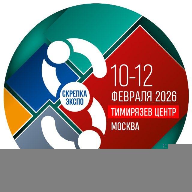 Скрепка Экспо