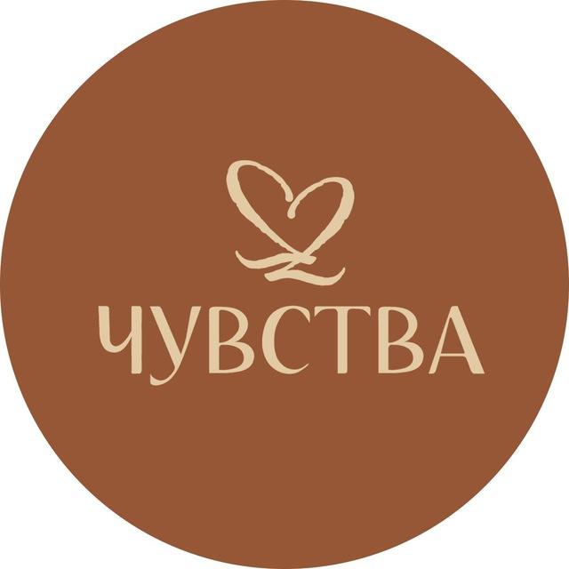 22 ЧУВСТВА