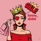 Корона Скидок | Промокоды 👑