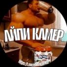 Айпи камер