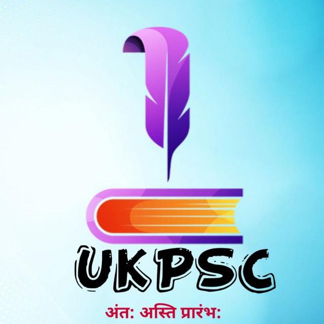 UKPSC ||अंतः अस्ति प्रारंभः||