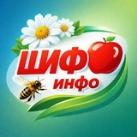 Шифо-инфо