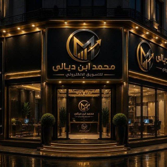 وظائف شاغرة /محمد ابن ديالى