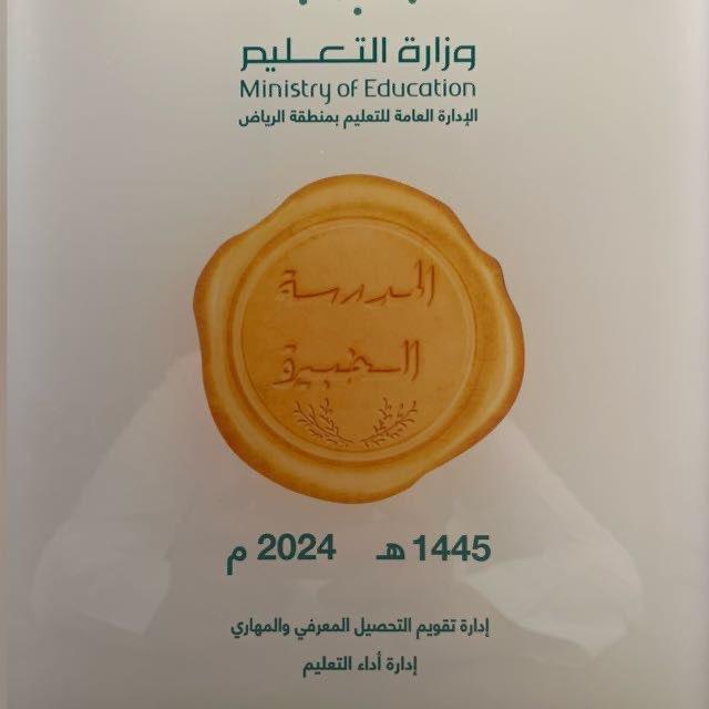 مجيد ( مسارات)