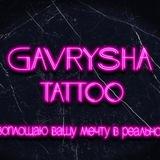gavrysha tattoo _ Тату Уфа