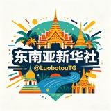 东南亚新华社曝光【吃瓜】