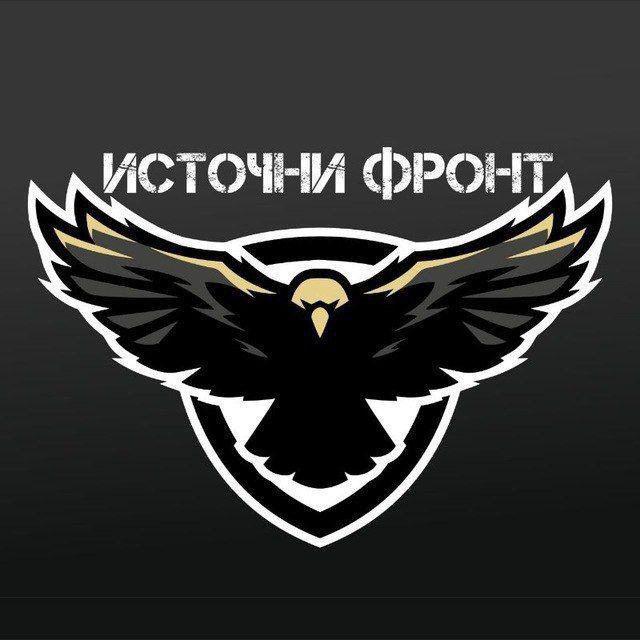 Источни Фронт