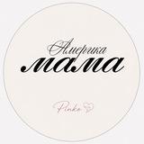 PINKO