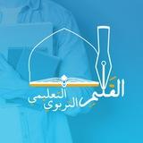 مركز القلم التربوي التعليمي
