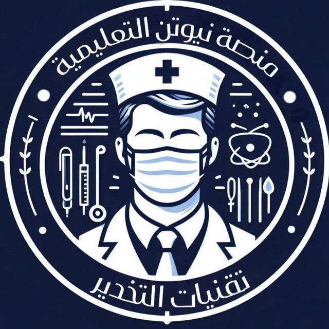 منصة نيوتن التعليمية