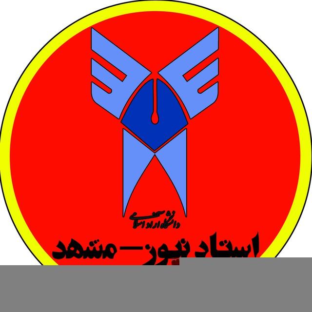 استاد نیوز مشهد
