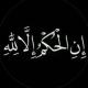 (وَعَجِلْتُ إِلَيْكَ رَبِّ لِتَرْضَىٰ)