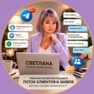 Трафик и Продажи
