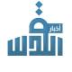 أخبار القدس